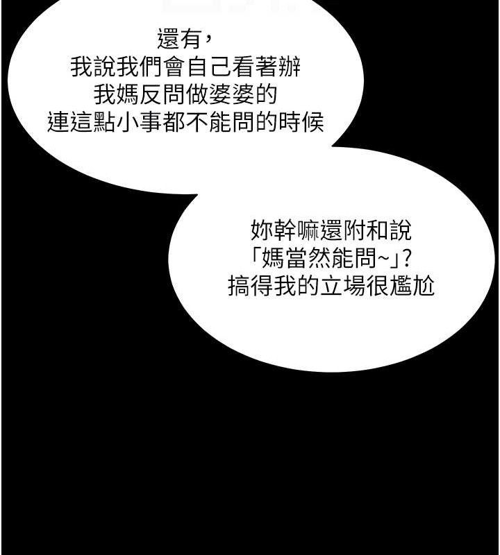 [韩国漫画] 老师的亲密指导 剧情,女教师#[176P]-79