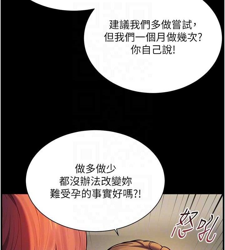 [韩国漫画] 老师的亲密指导 剧情,女教师#[176P]-93