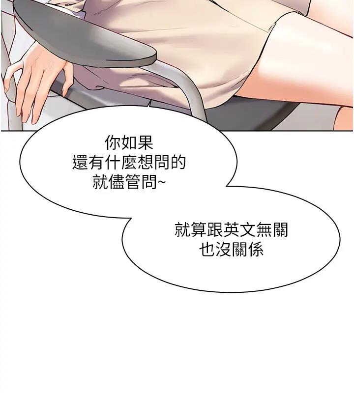[韩国漫画] 老师的亲密指导 剧情,女教师#[109P]-13