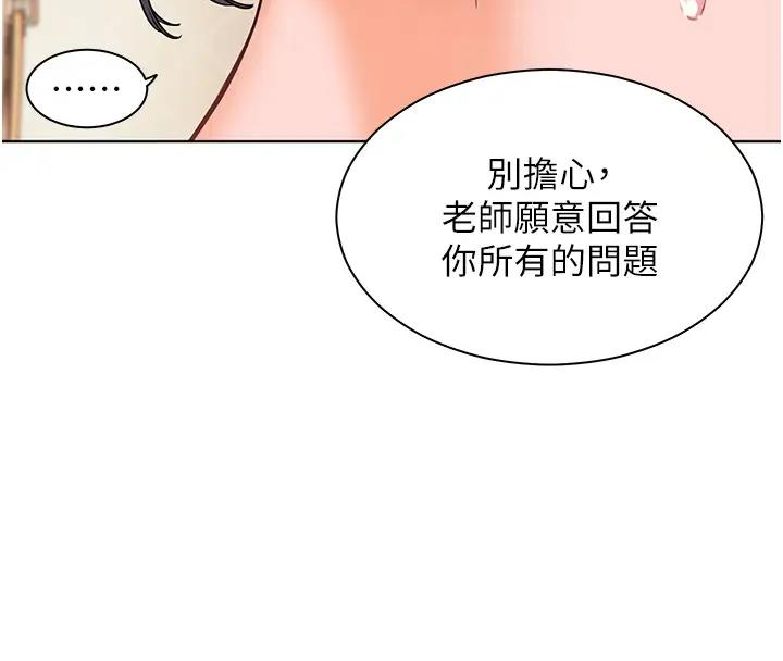[韩国漫画] 老师的亲密指导 剧情,女教师#[109P]-18
