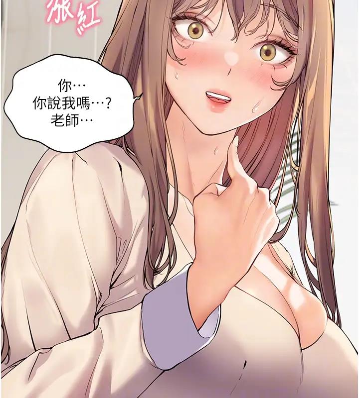 [韩国漫画] 老师的亲密指导 剧情,女教师#[109P]-33