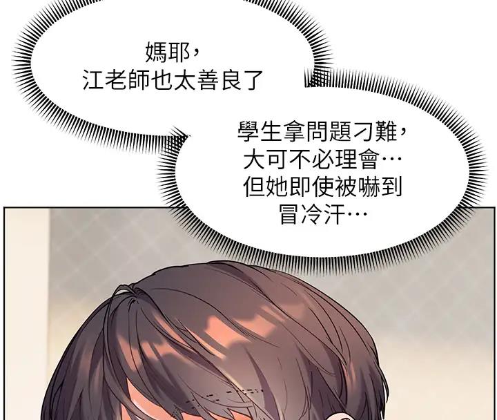 [韩国漫画] 老师的亲密指导 剧情,女教师#[109P]-46