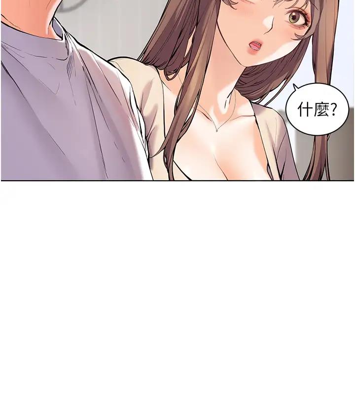 [韩国漫画] 老师的亲密指导 剧情,女教师#[109P]-7