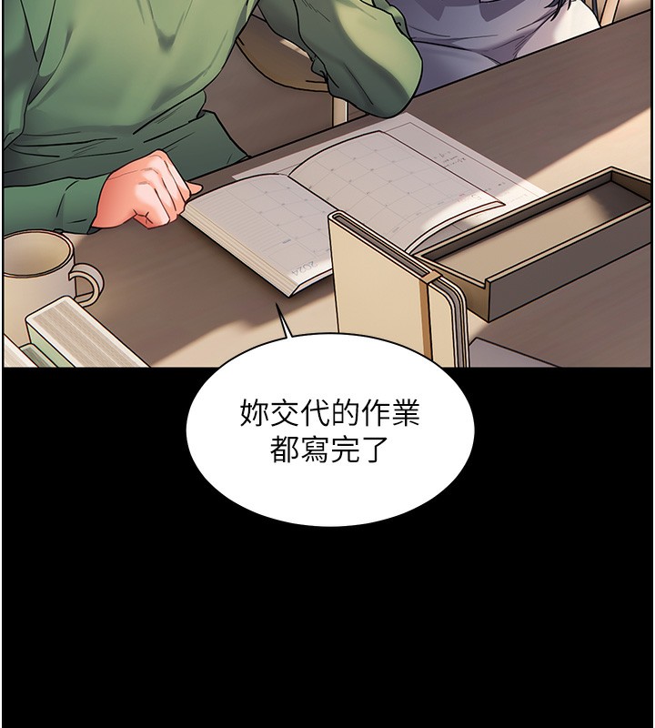 [韩国漫画] 老师的亲密指导 剧情,女教师#[168P]-83
