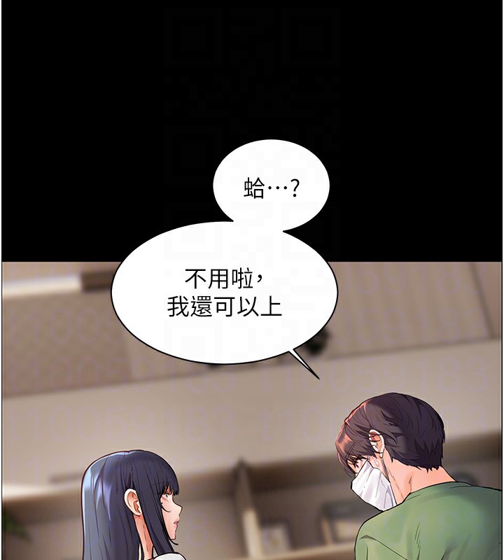 [韩国漫画] 老师的亲密指导 剧情,女教师#[168P]-87