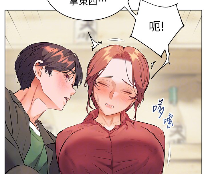 [韩国漫画] 老师的亲密指导 剧情,女教师#[185P]-106