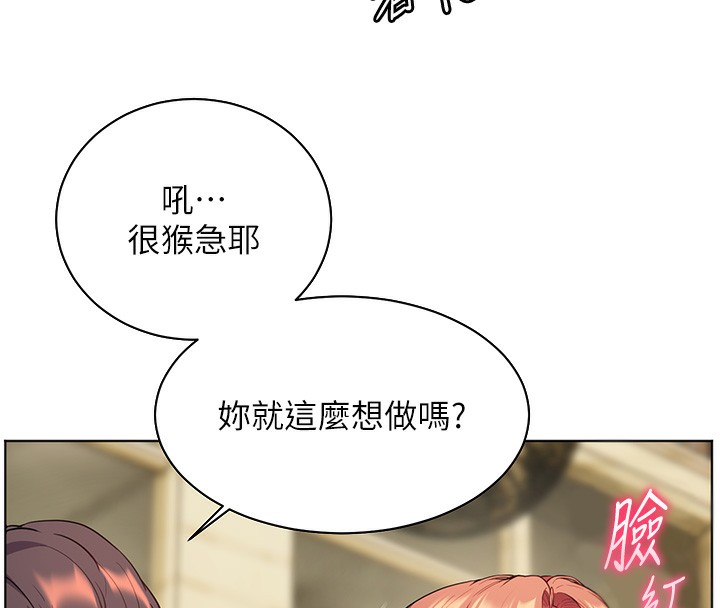 [韩国漫画] 老师的亲密指导 剧情,女教师#[185P]-174