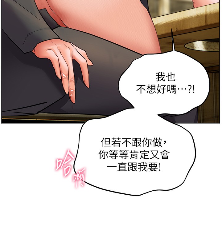 [韩国漫画] 老师的亲密指导 剧情,女教师#[185P]-176