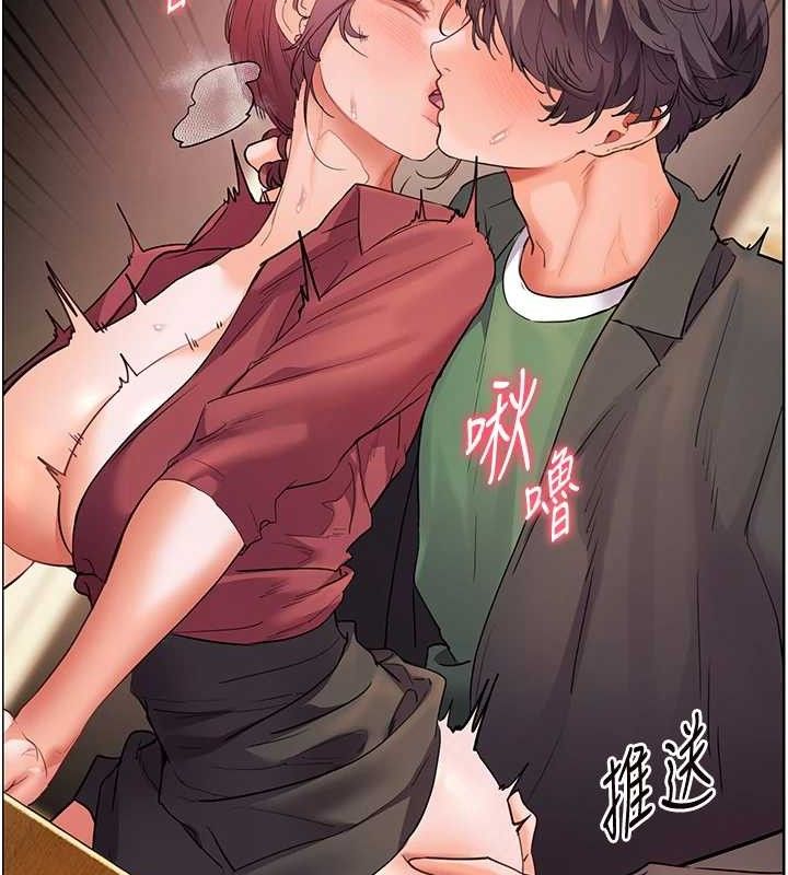 [韩国漫画] 老师的亲密指导 剧情,女教师#[179P]-133