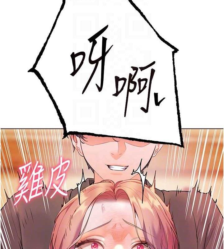 [韩国漫画] 老师的亲密指导 剧情,女教师#[179P]-93