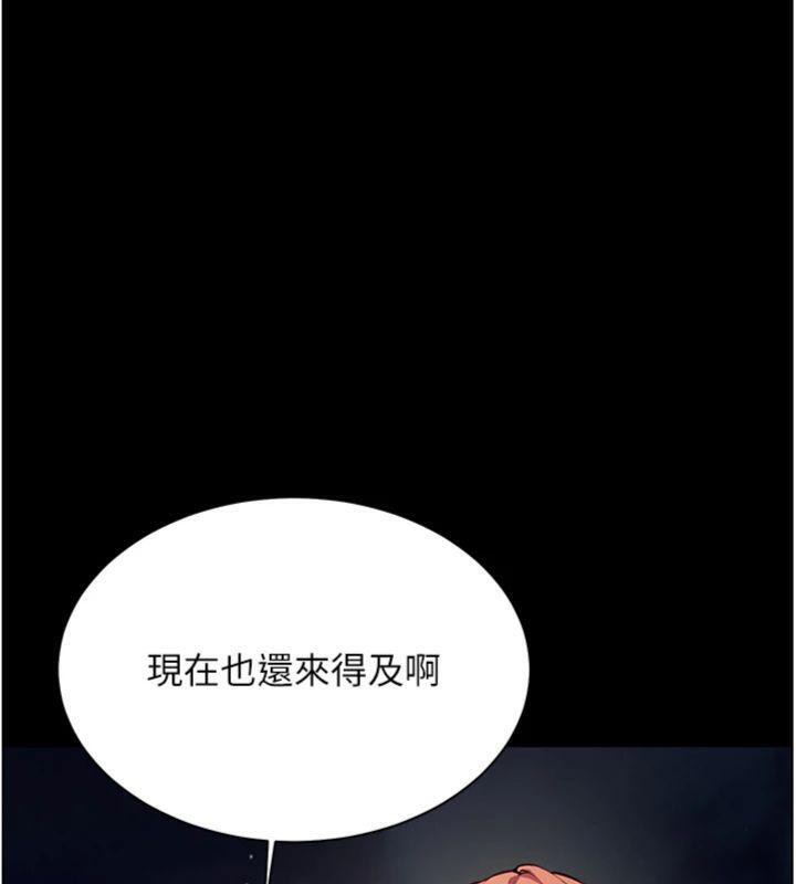 [韩国漫画] 老师的亲密指导 剧情,女教师#[182P]-115