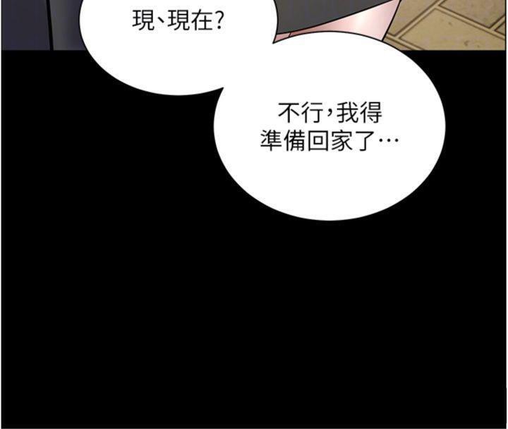[韩国漫画] 老师的亲密指导 剧情,女教师#[182P]-120