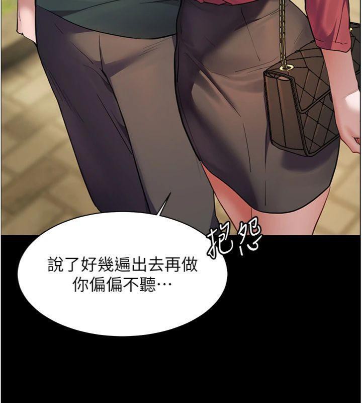 [韩国漫画] 老师的亲密指导 剧情,女教师#[182P]-77