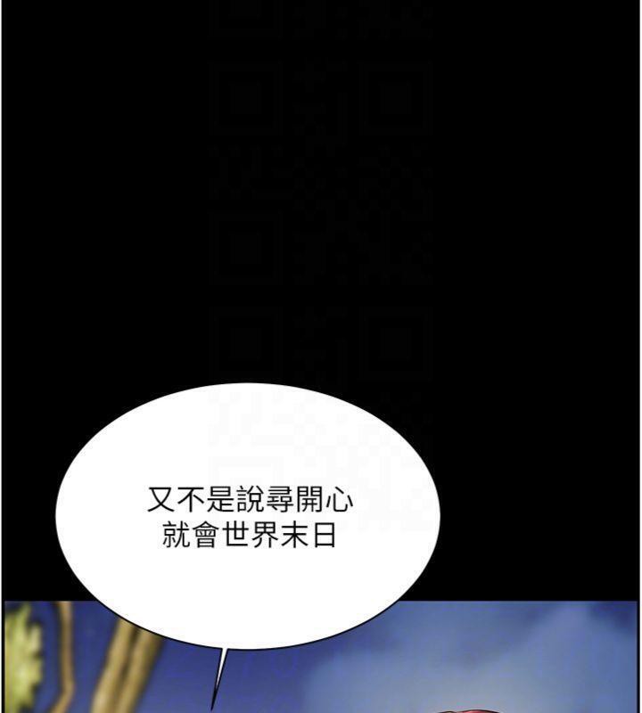 [韩国漫画] 老师的亲密指导 剧情,女教师#[182P]-90