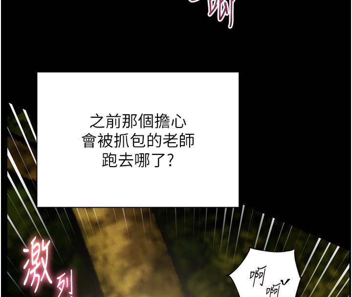 [韩国漫画] 老师的亲密指导 剧情,女教师#[192P]-141