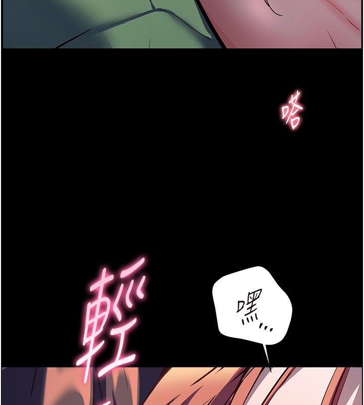 [韩国漫画] 老师的亲密指导 剧情,女教师#[192P]-146