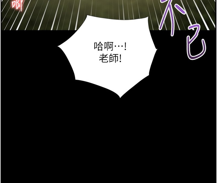 [韩国漫画] 老师的亲密指导 剧情,女教师#[192P]-165