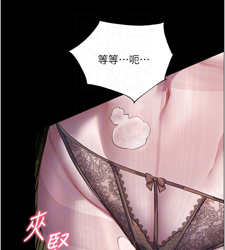 [韩国漫画] 老师的亲密指导 剧情,女教师#[192P]-50