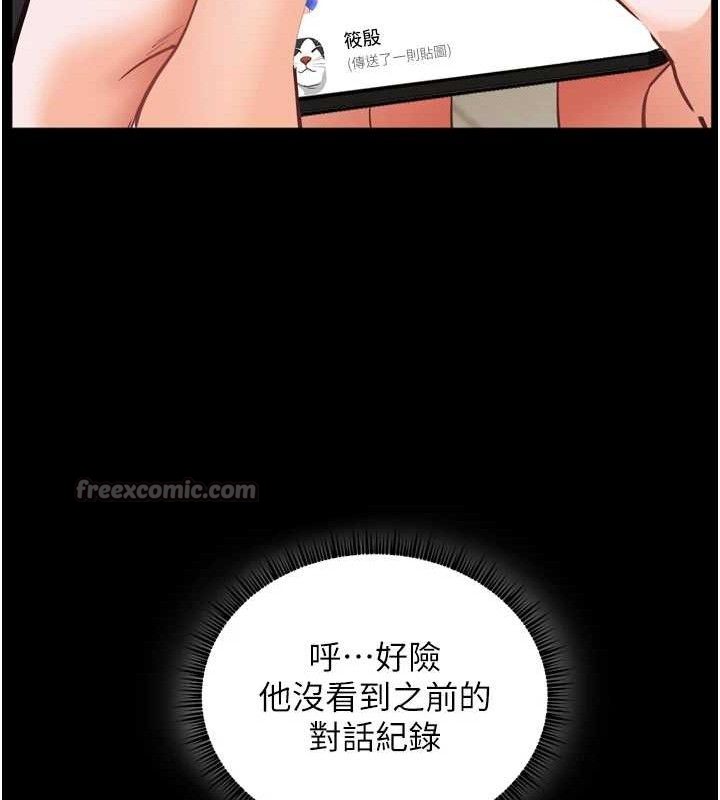 [韩国漫画] 老师的亲密指导 剧情,女教师#[205P]-140