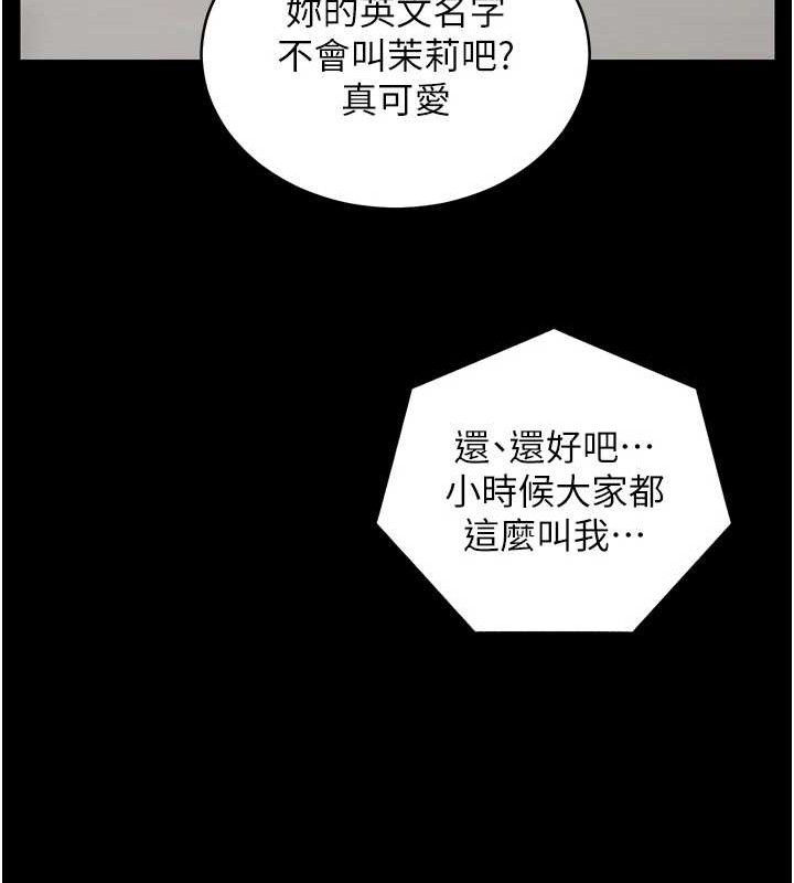 [韩国漫画] 老师的亲密指导 剧情,女教师#[205P]-161
