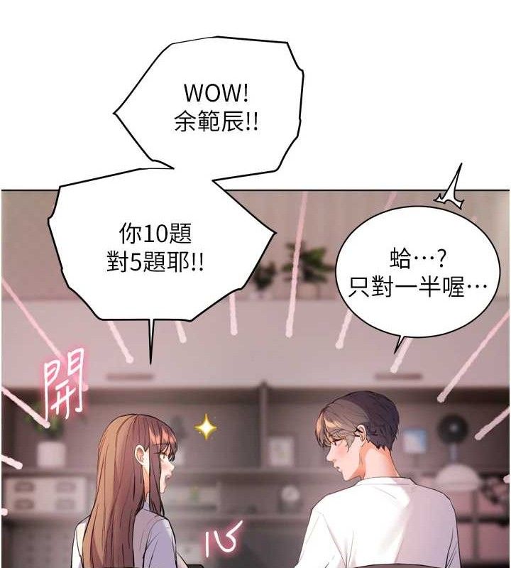 [韩国漫画] 老师的亲密指导 剧情,女教师#[205P]-55