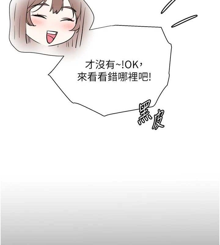 [韩国漫画] 老师的亲密指导 剧情,女教师#[205P]-60