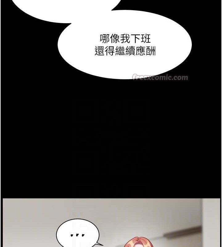 [韩国漫画] 老师的亲密指导 剧情,女教师#[205P]-84