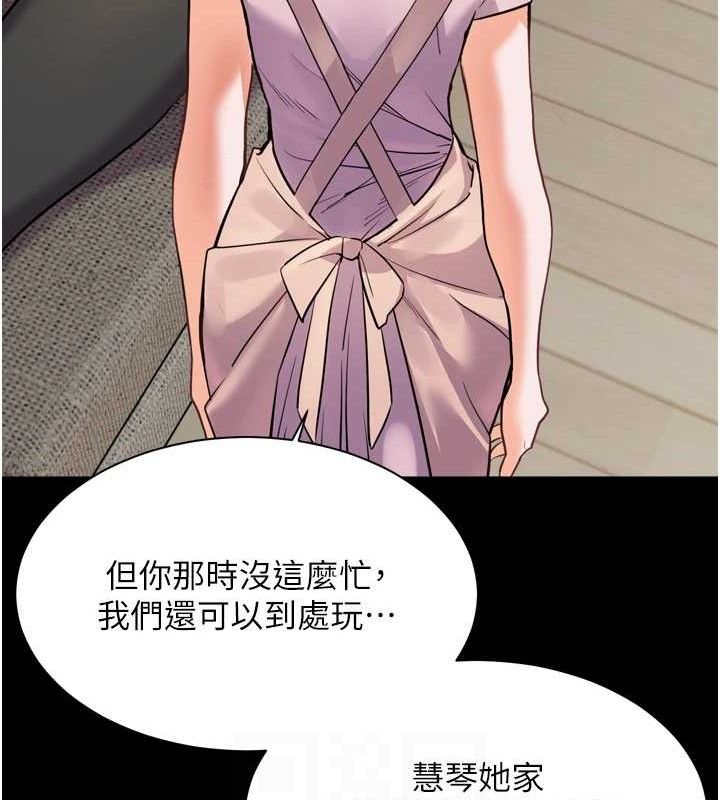 [韩国漫画] 老师的亲密指导 剧情,女教师#[205P]-91