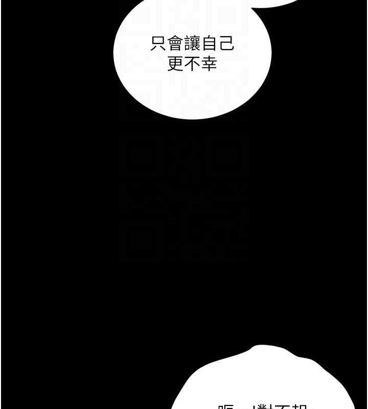 [韩国漫画] 老师的亲密指导 剧情,女教师#[205P]-94