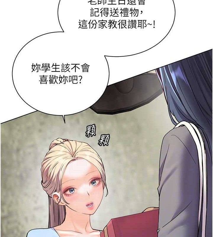 [韩国漫画] 老师的亲密指导 剧情,女教师#[185P]-107