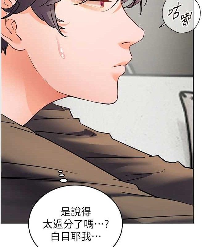 [韩国漫画] 老师的亲密指导 剧情,女教师#[185P]-178
