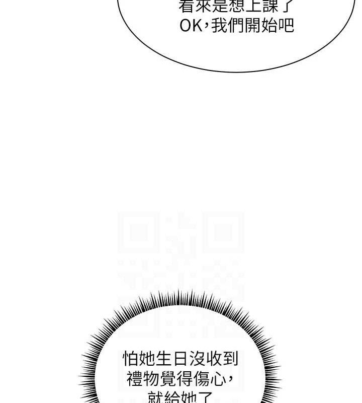 [韩国漫画] 老师的亲密指导 剧情,女教师#[185P]-92
