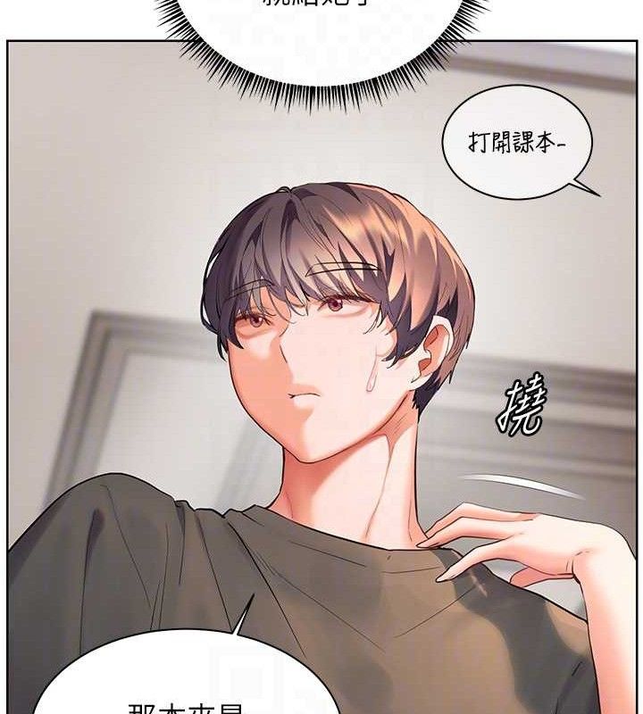 [韩国漫画] 老师的亲密指导 剧情,女教师#[185P]-93