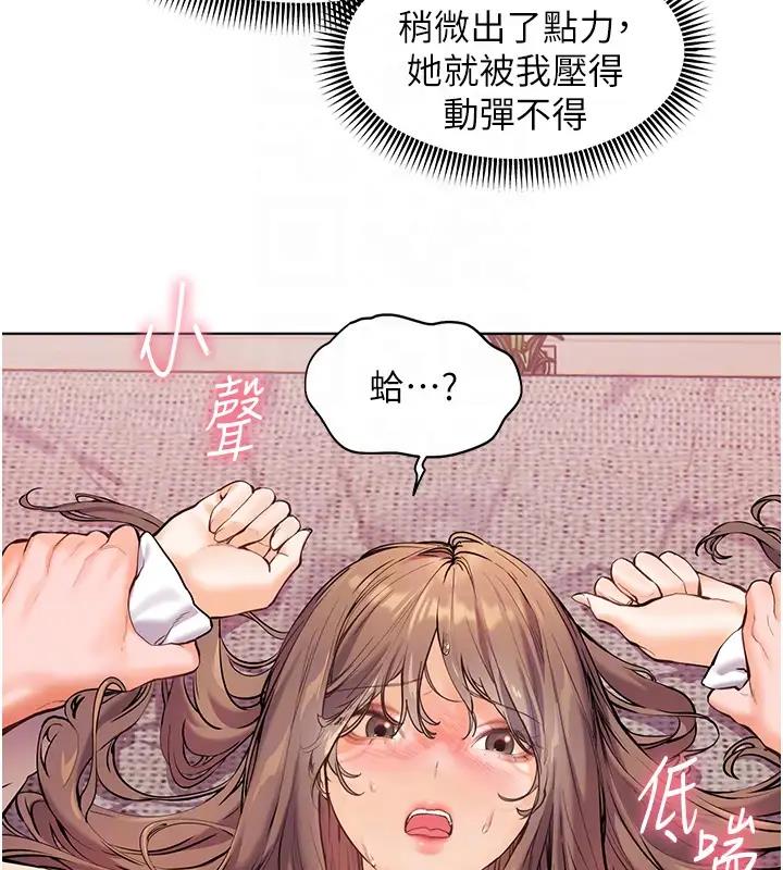 [韩国漫画] 老师的亲密指导 剧情,女教师#[131P]-36