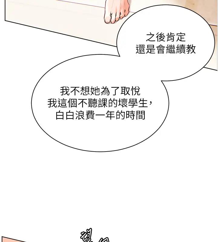 [韩国漫画] 老师的亲密指导 剧情,女教师#[131P]-71