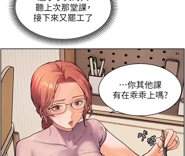 [韩国漫画] 老师的亲密指导 剧情,女教师#[131P]-85