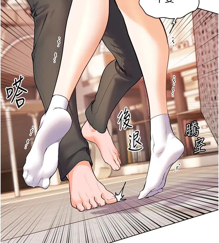 [韩国漫画] 老师的亲密指导 剧情,女教师#[131P]-9