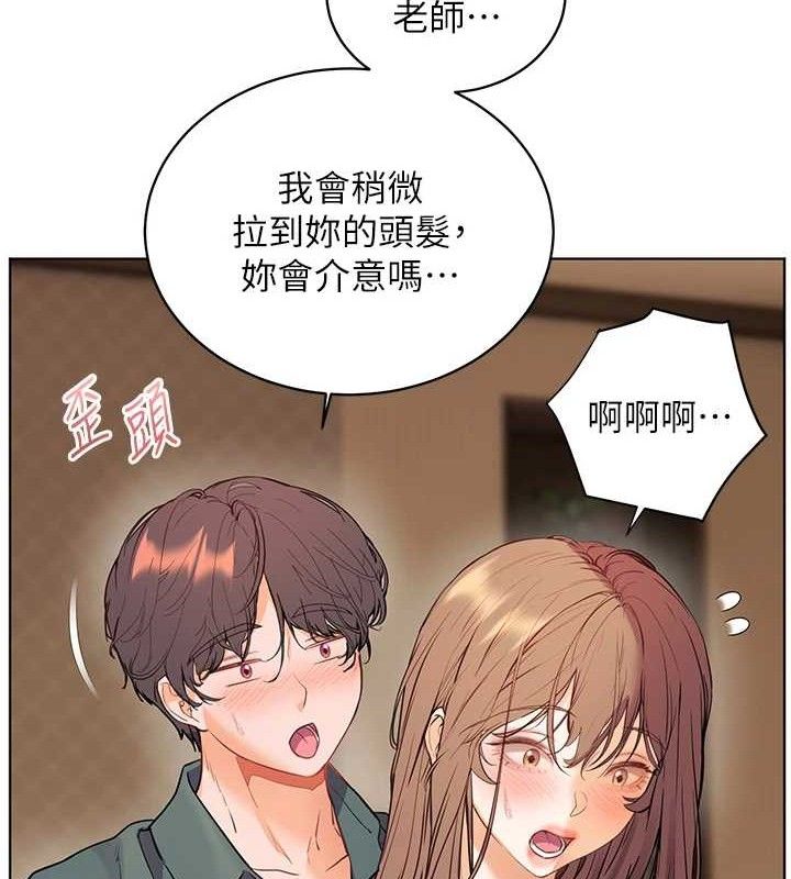 [韩国漫画] 老师的亲密指导 剧情,女教师#[182P]-160
