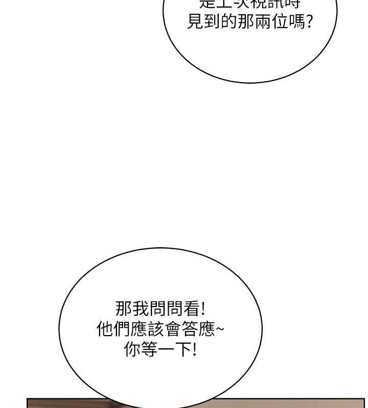 [韩国漫画] 老师的亲密指导 剧情,女教师#[182P]-168