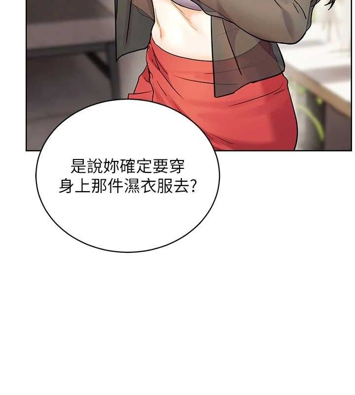 [韩国漫画] 老师的亲密指导 剧情,女教师#[182P]-170