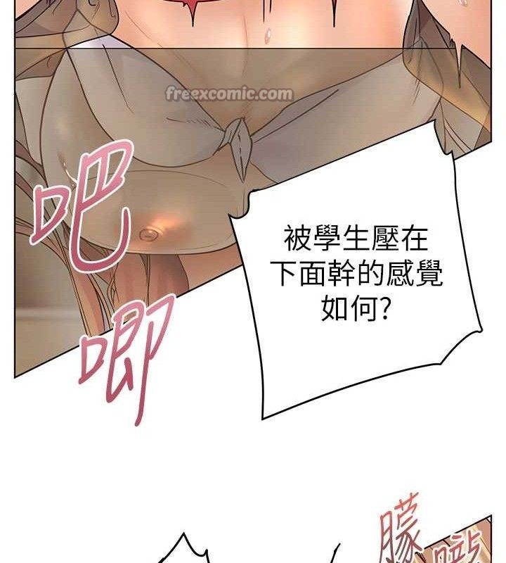 [韩国漫画] 老师的亲密指导 剧情,女教师#[182P]-56