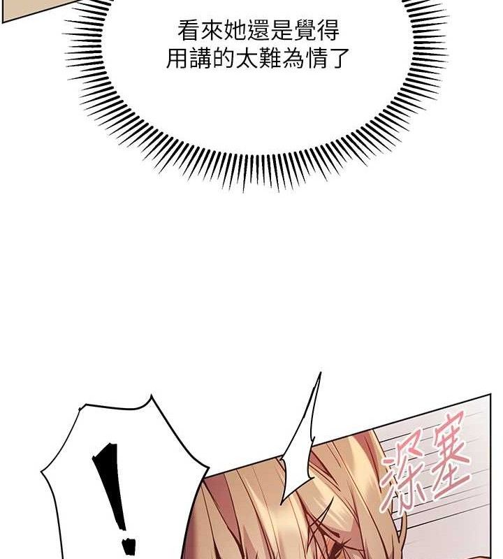 [韩国漫画] 老师的亲密指导 剧情,女教师#[182P]-69