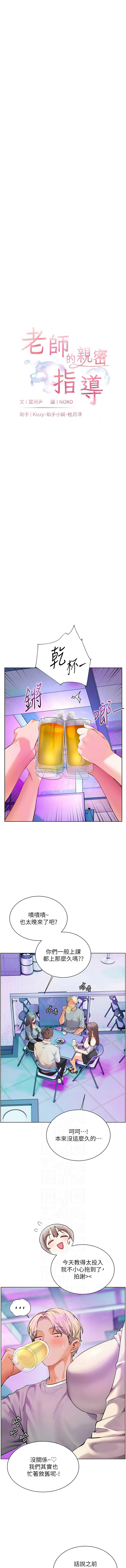 [韩国漫画] 老师的亲密指导 剧情,女教师#[18P]-2