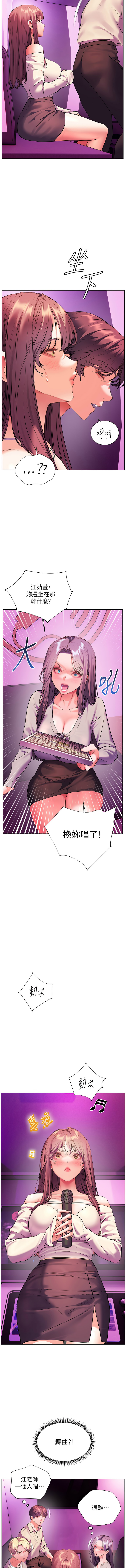 [韩国漫画] 老师的亲密指导 剧情,女教师#[18P]-15