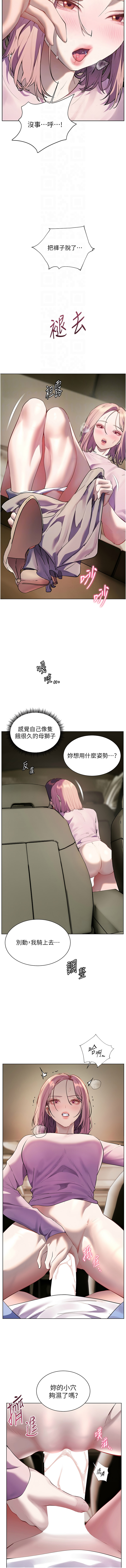 [韩国漫画] 老师的亲密指导 剧情,女教师#[17P]-12