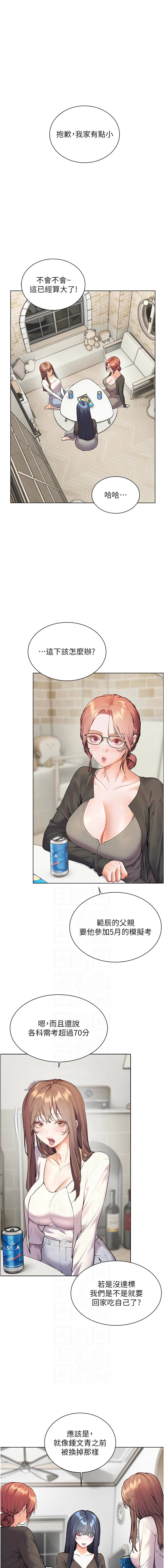 [韩国漫画] 老师的亲密指导 剧情,女教师#[16P]-2