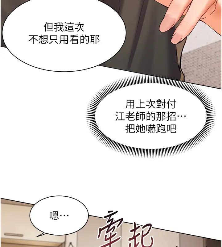 [韩国漫画] 老师的亲密指导 剧情,女教师#[113P]-15