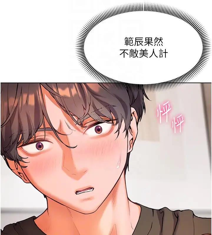 [韩国漫画] 老师的亲密指导 剧情,女教师#[113P]-35