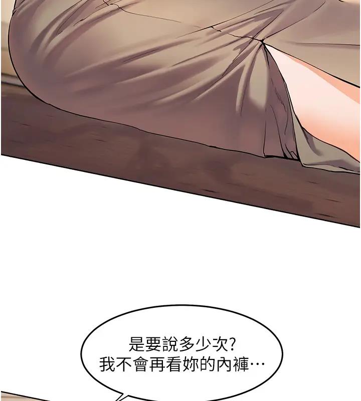 [韩国漫画] 老师的亲密指导 剧情,女教师#[113P]-6