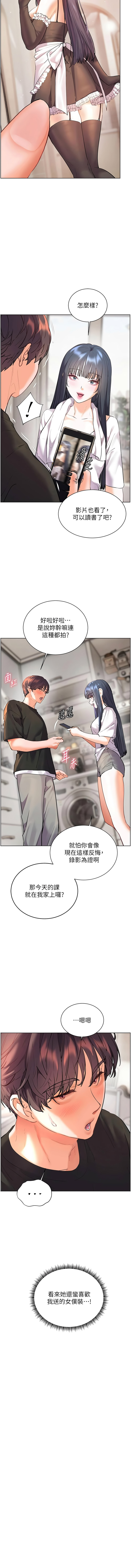 [韩国漫画] 老师的亲密指导 剧情,女教师#[18P]-13